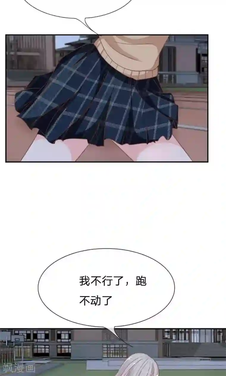 我的校草是球星第67-68话 连累那个臭小子了