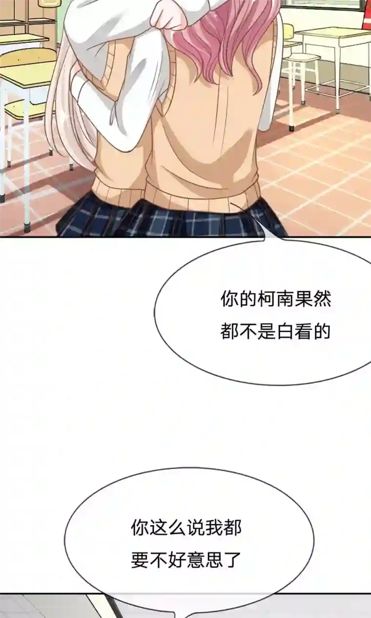 我的校草是球星第67-68话 连累那个臭小子了