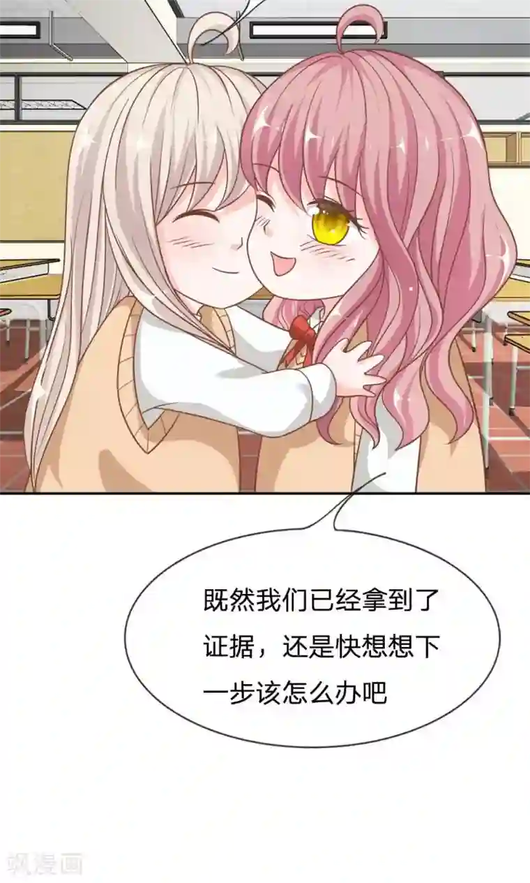 我的校草是球星第67-68话 连累那个臭小子了