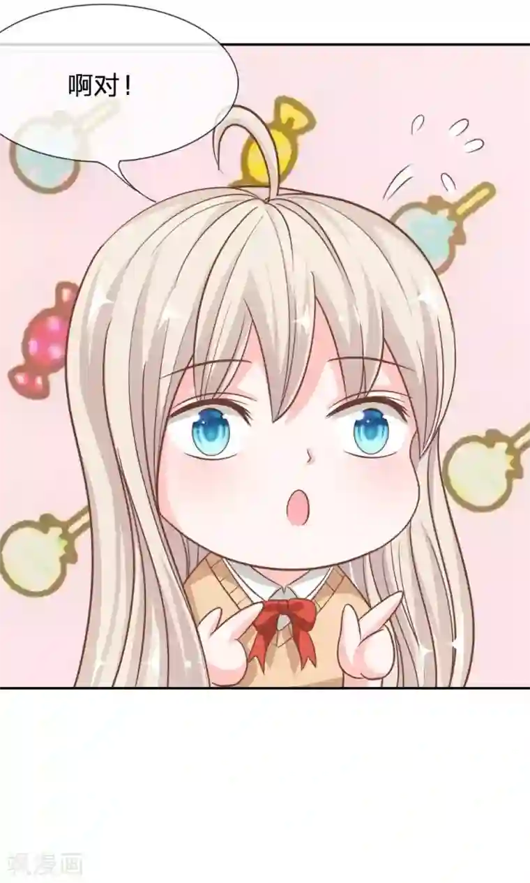 我的校草是球星第67-68话 连累那个臭小子了