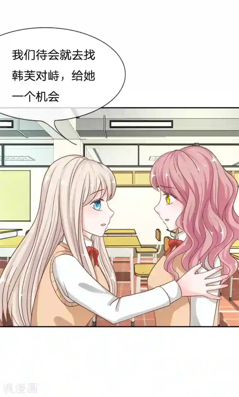 我的校草是球星第67-68话 连累那个臭小子了