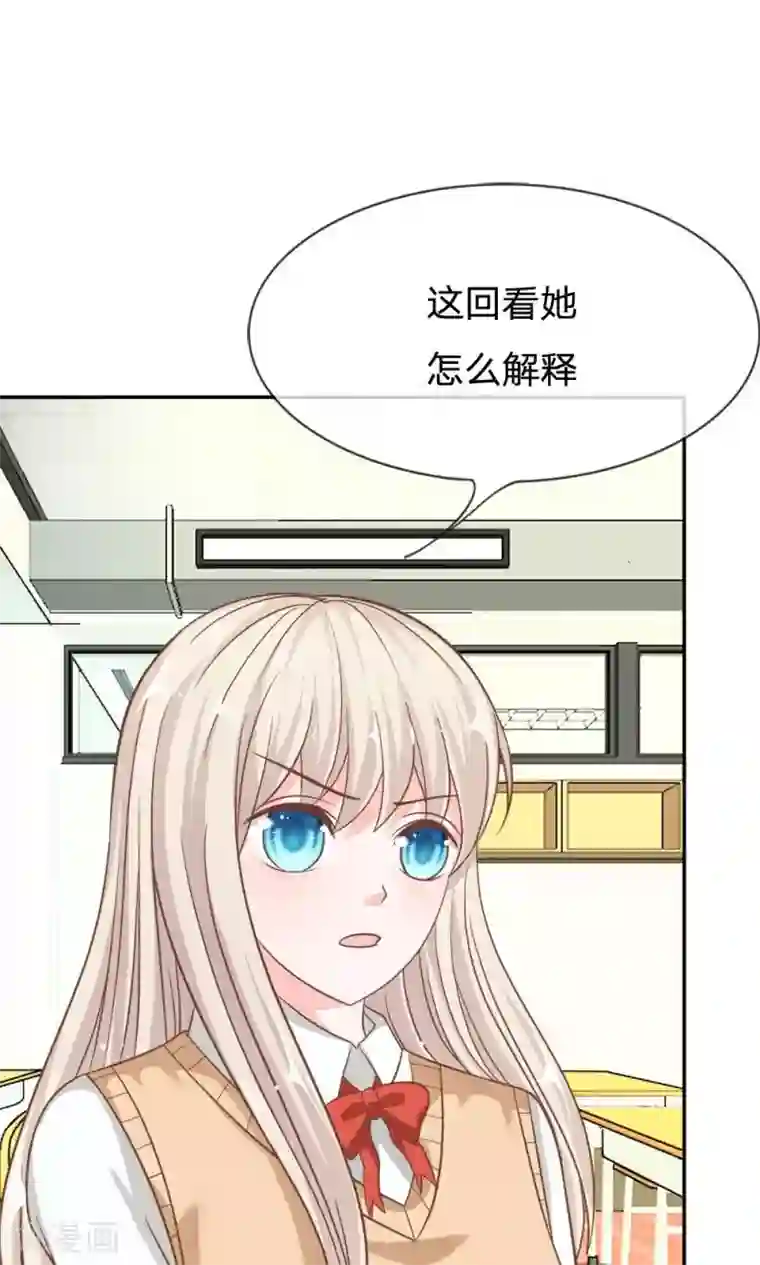 我的校草是球星第67-68话 连累那个臭小子了