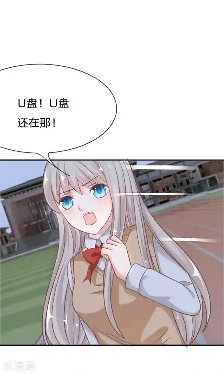 我的校草是球星第67-68话 连累那个臭小子了