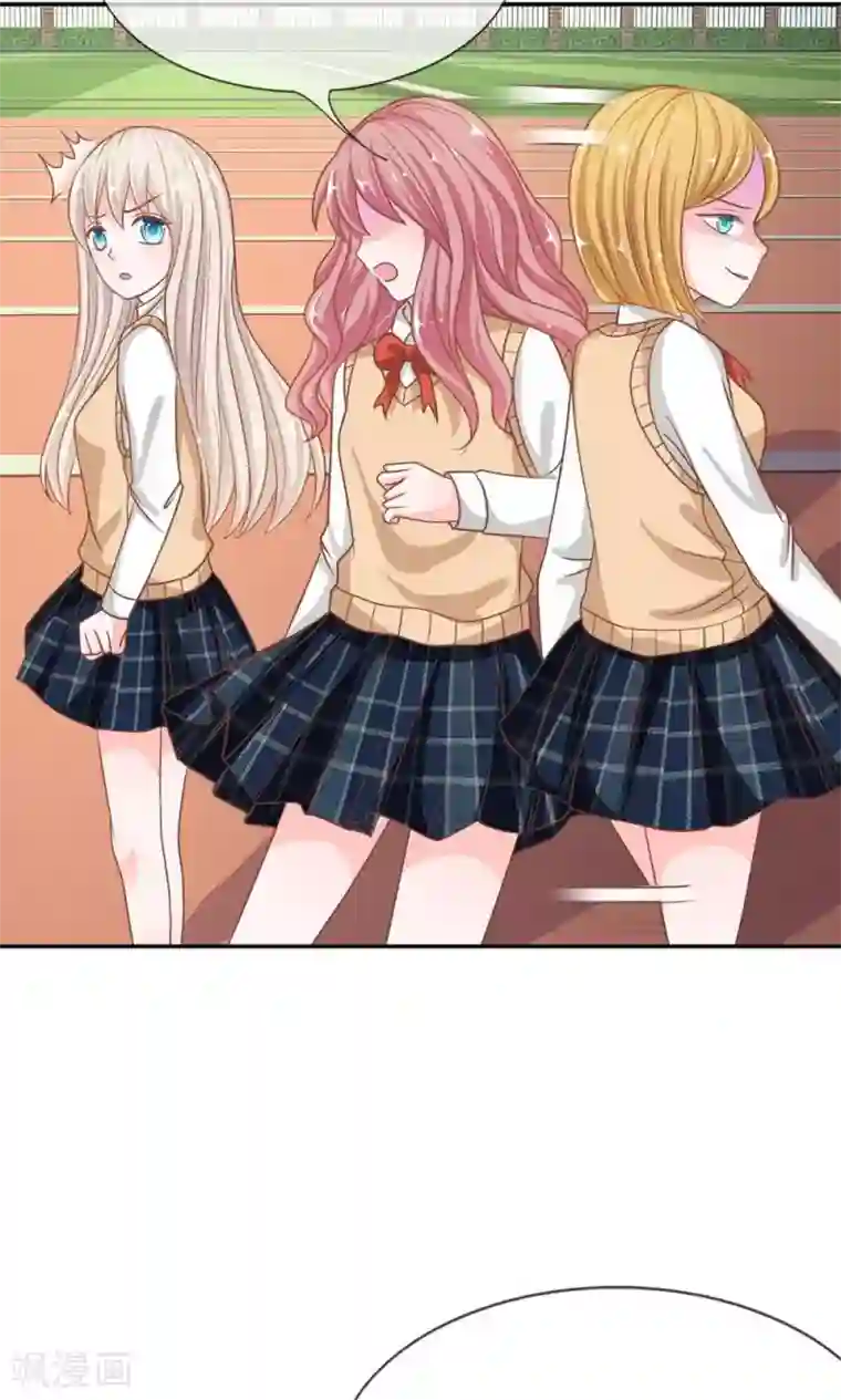 我的校草是球星第69话 是我做的又怎么样