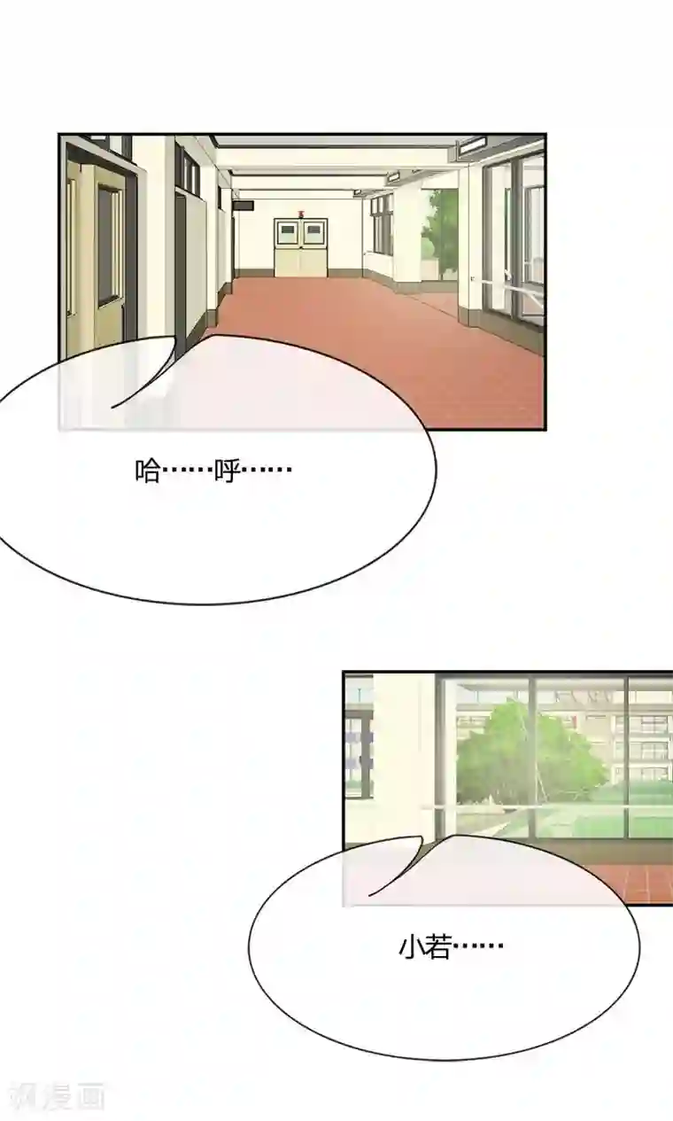 我的校草是球星第69话 是我做的又怎么样