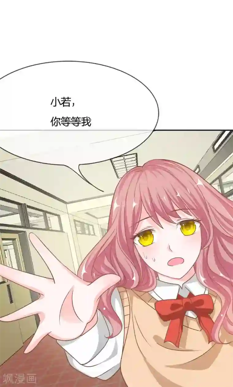 我的校草是球星第69话 是我做的又怎么样