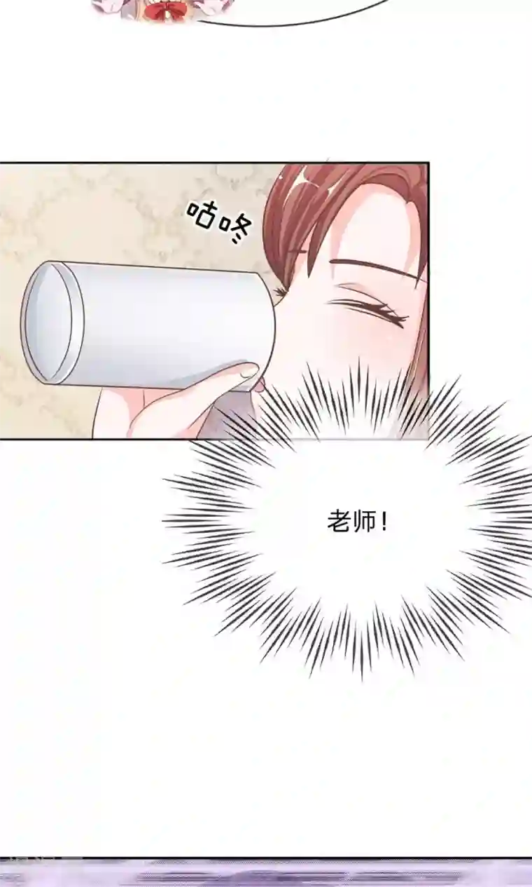 我的校草是球星第69话 是我做的又怎么样