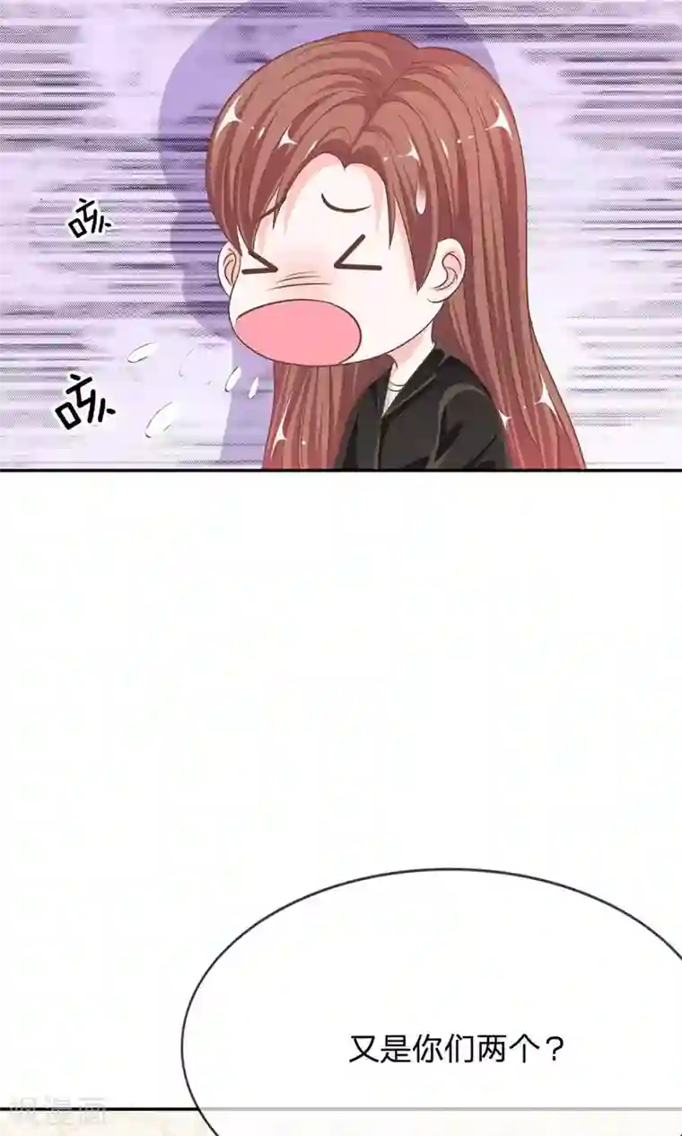 我的校草是球星第69话 是我做的又怎么样