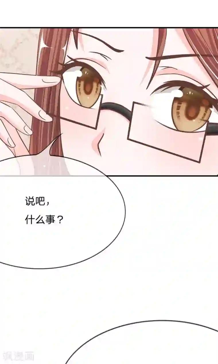 我的校草是球星第69话 是我做的又怎么样