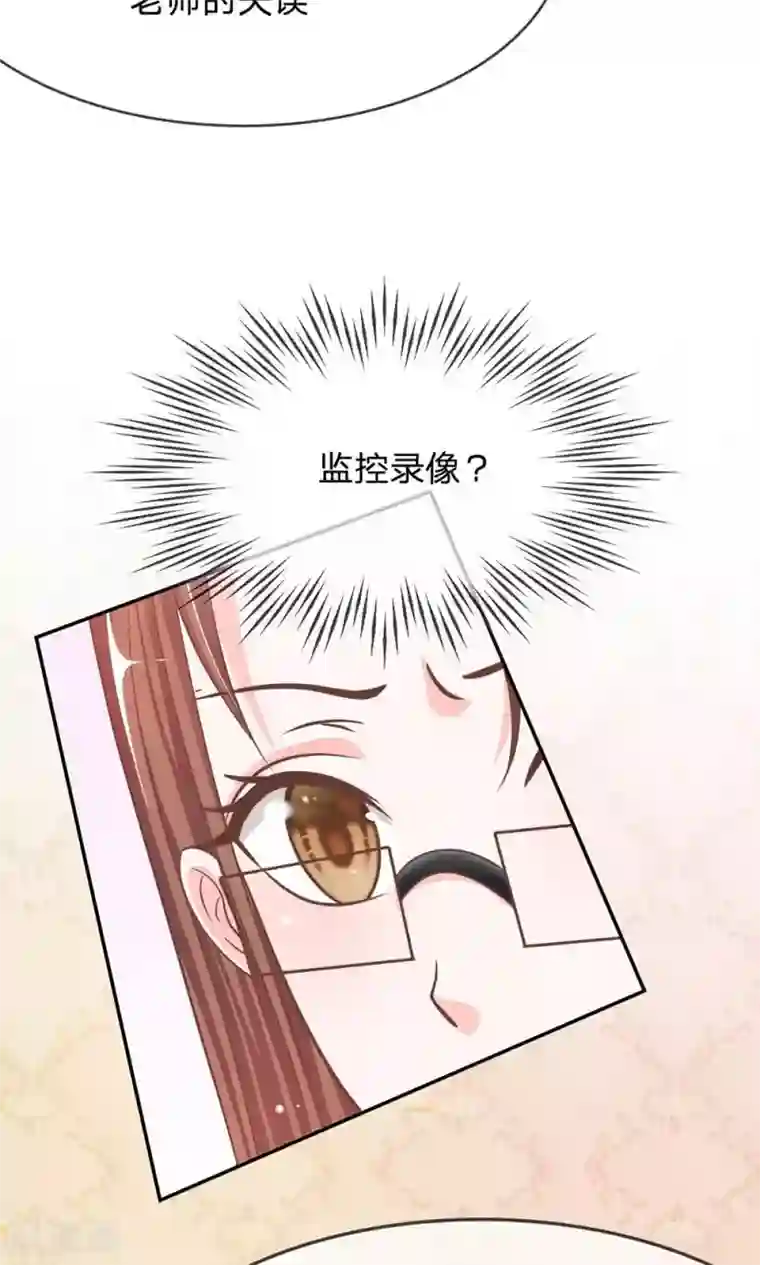 我的校草是球星第69话 是我做的又怎么样