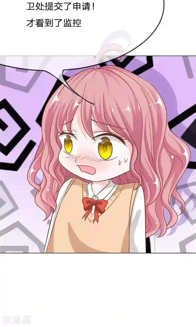 我的校草是球星第69话 是我做的又怎么样