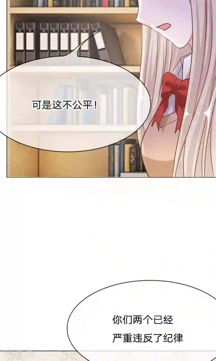 我的校草是球星第69话 是我做的又怎么样