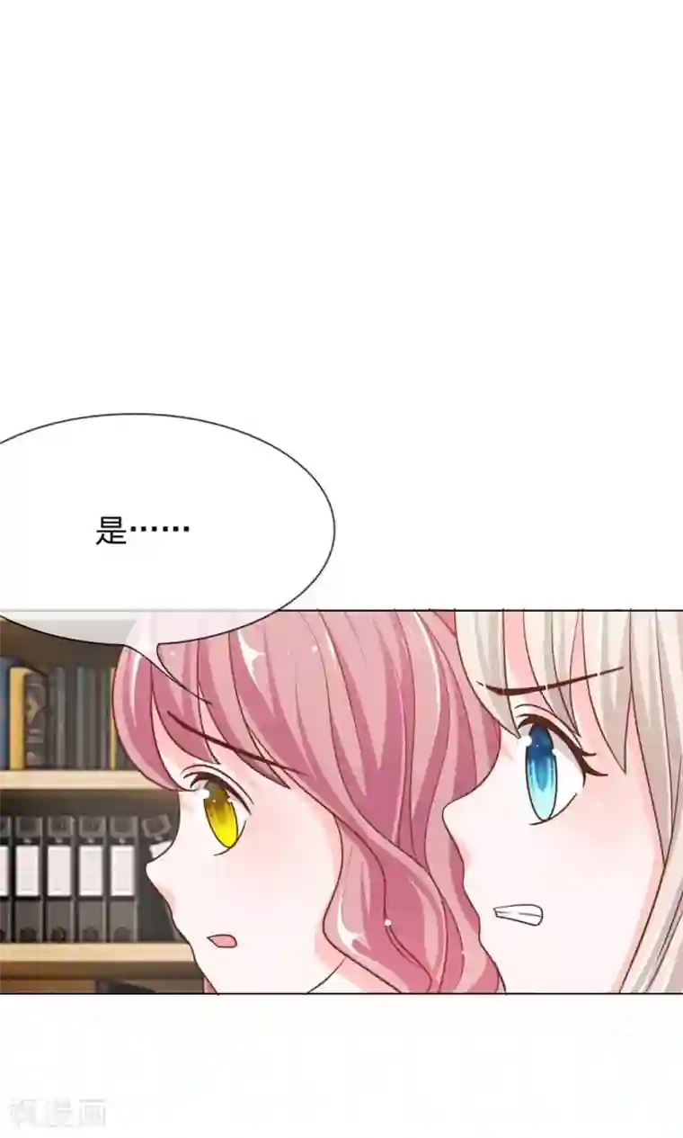 我的校草是球星第69话 是我做的又怎么样