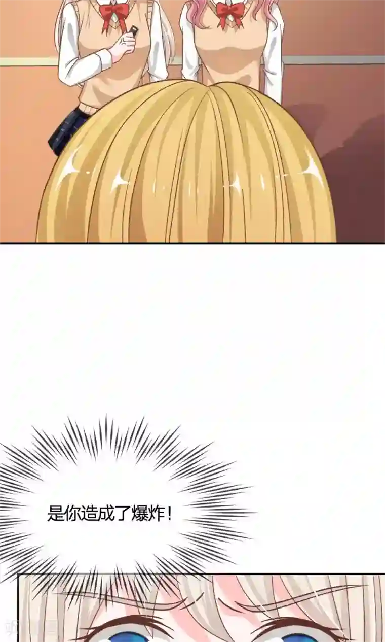 我的校草是球星第69话 是我做的又怎么样