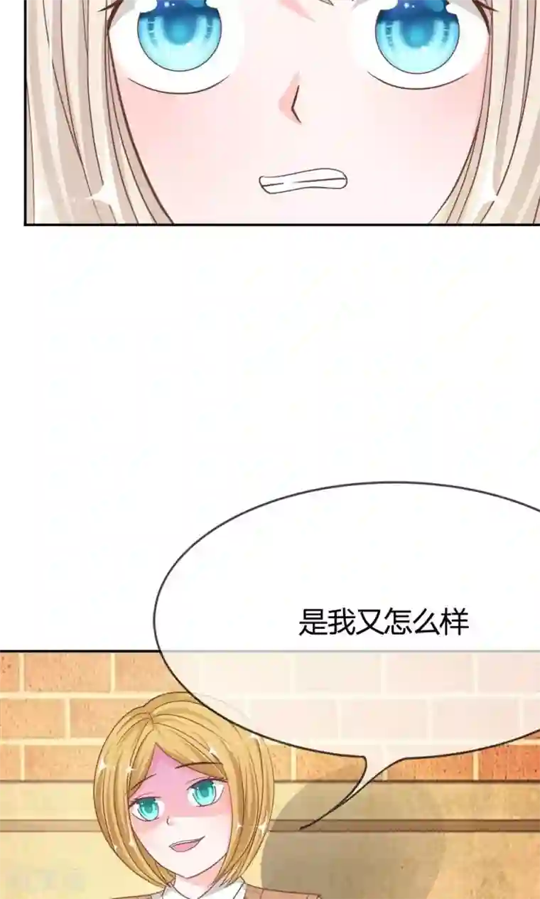 我的校草是球星第69话 是我做的又怎么样