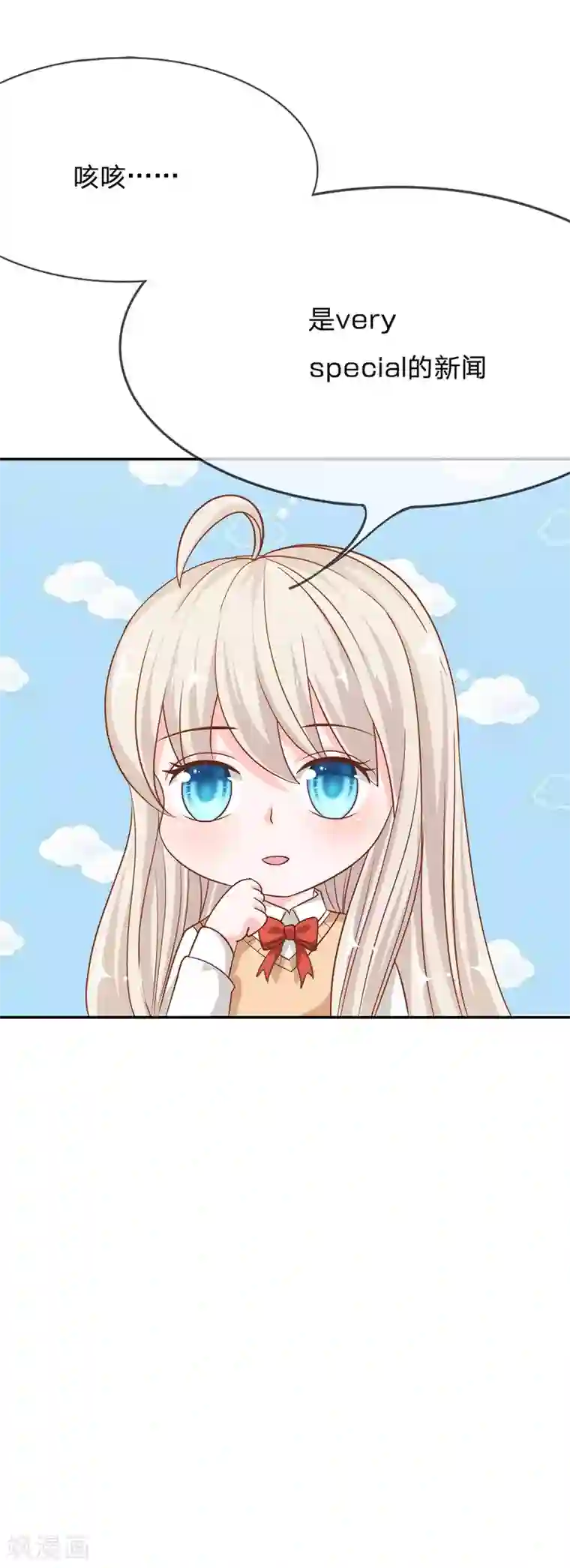 我的校草是球星第70话 我要让她身败名裂