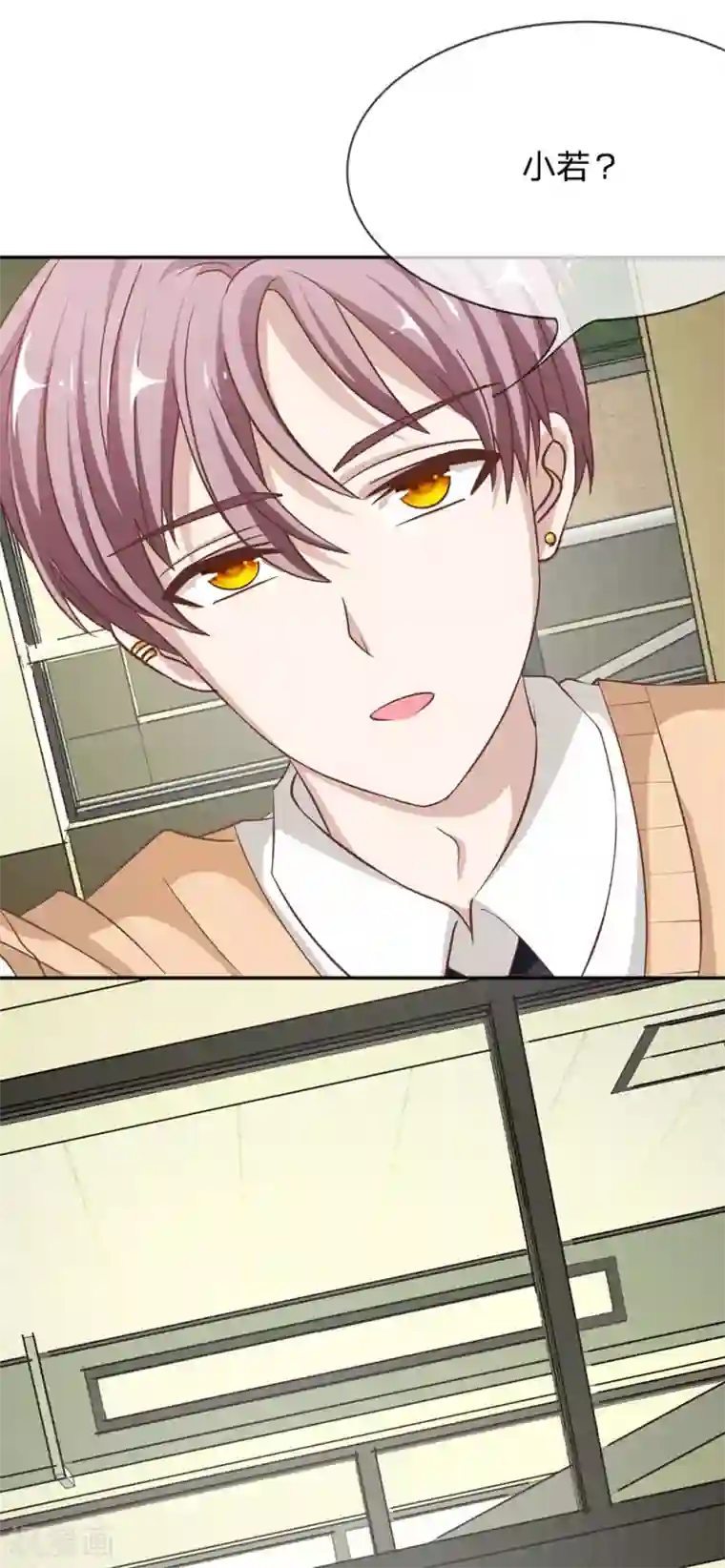 我的校草是球星第70话 我要让她身败名裂