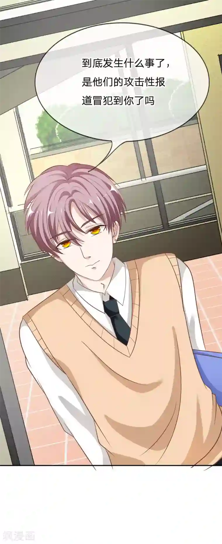 我的校草是球星第70话 我要让她身败名裂