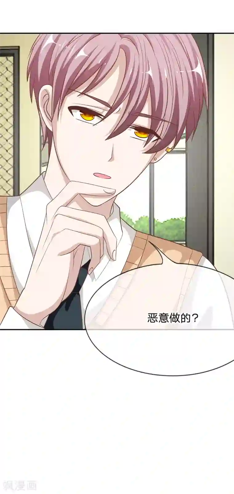 我的校草是球星第70话 我要让她身败名裂