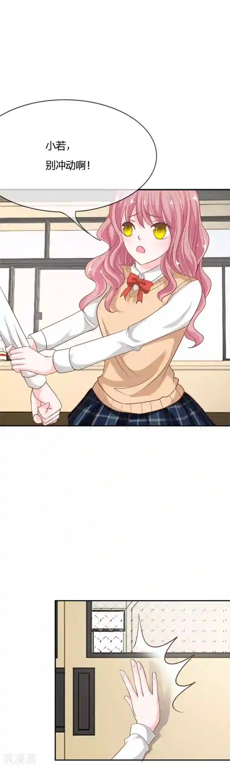 我的校草是球星第70话 我要让她身败名裂