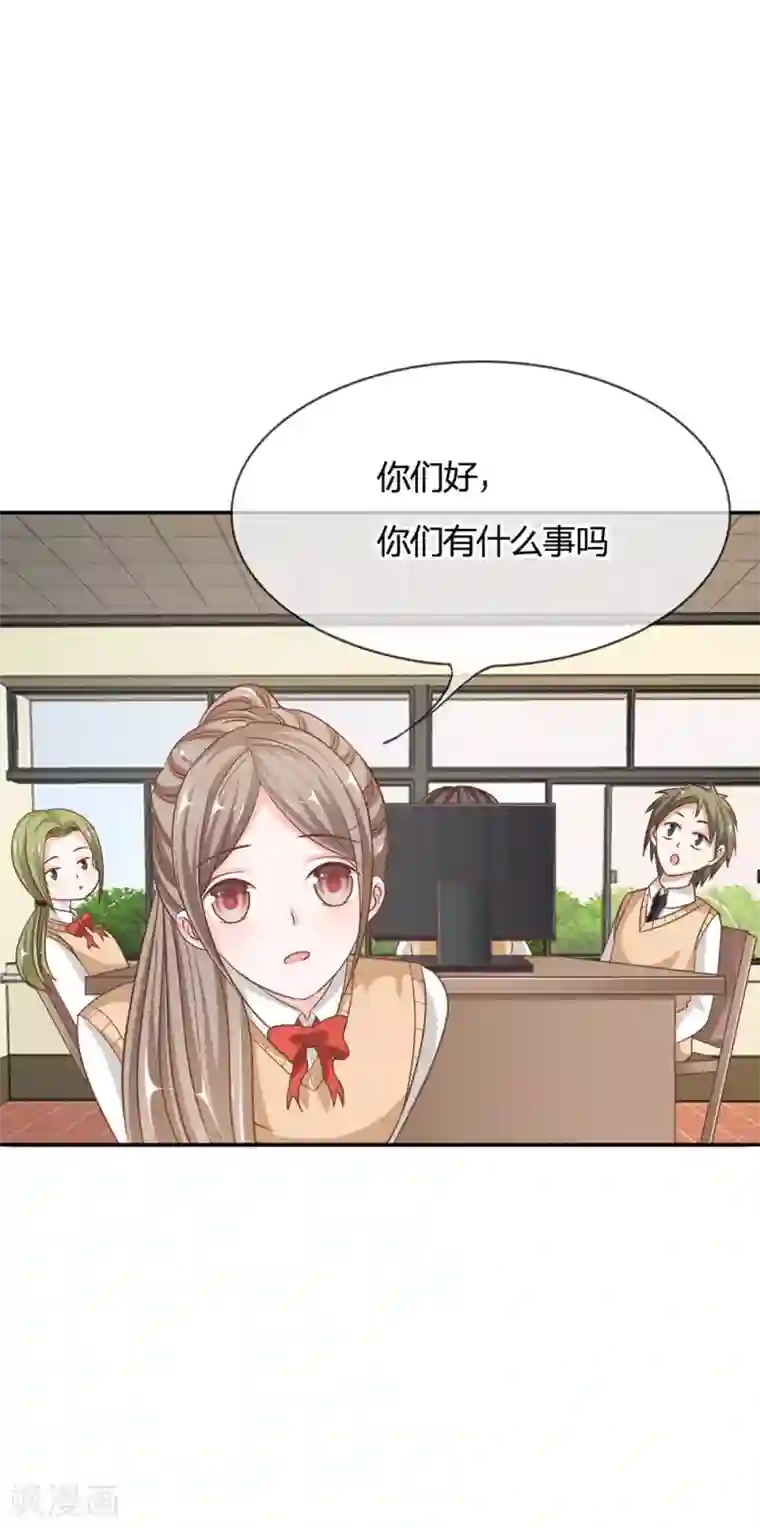 我的校草是球星第70话 我要让她身败名裂