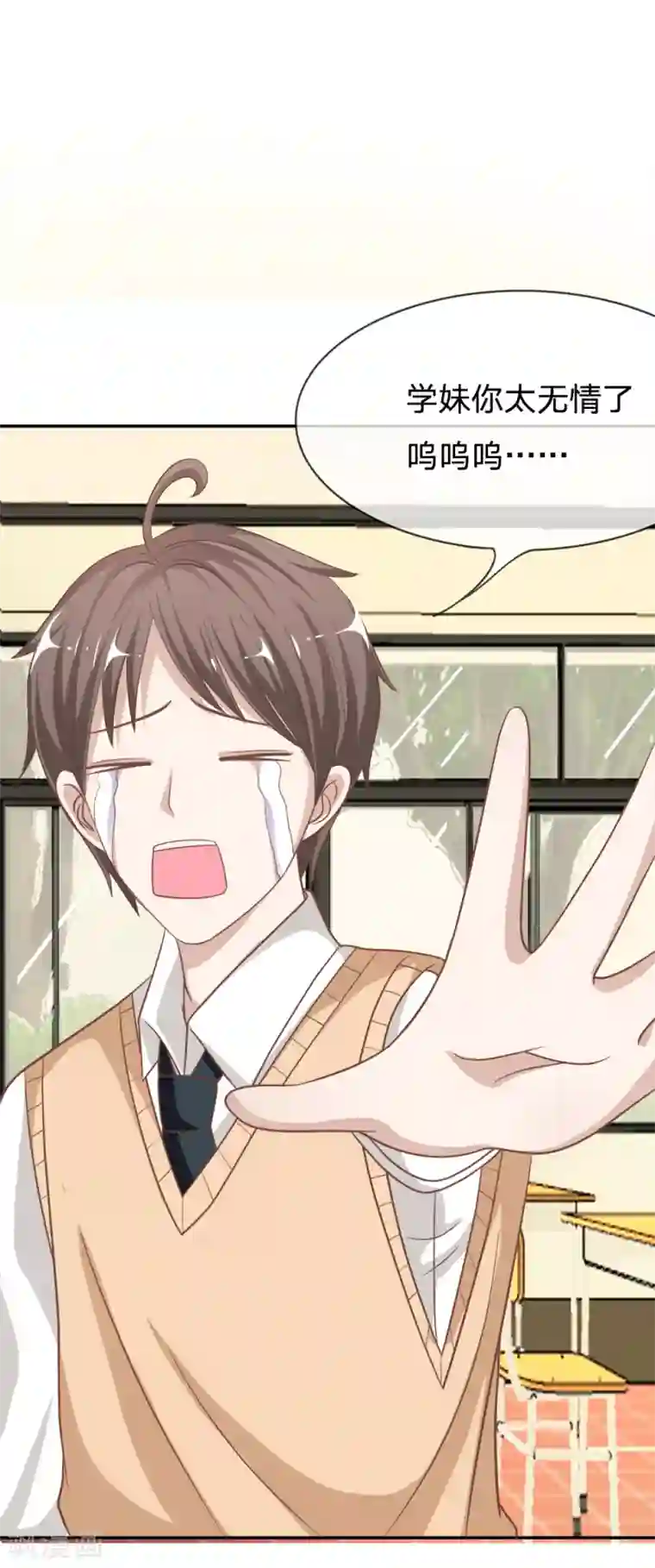 我的校草是球星第71话 别担心，我有办法