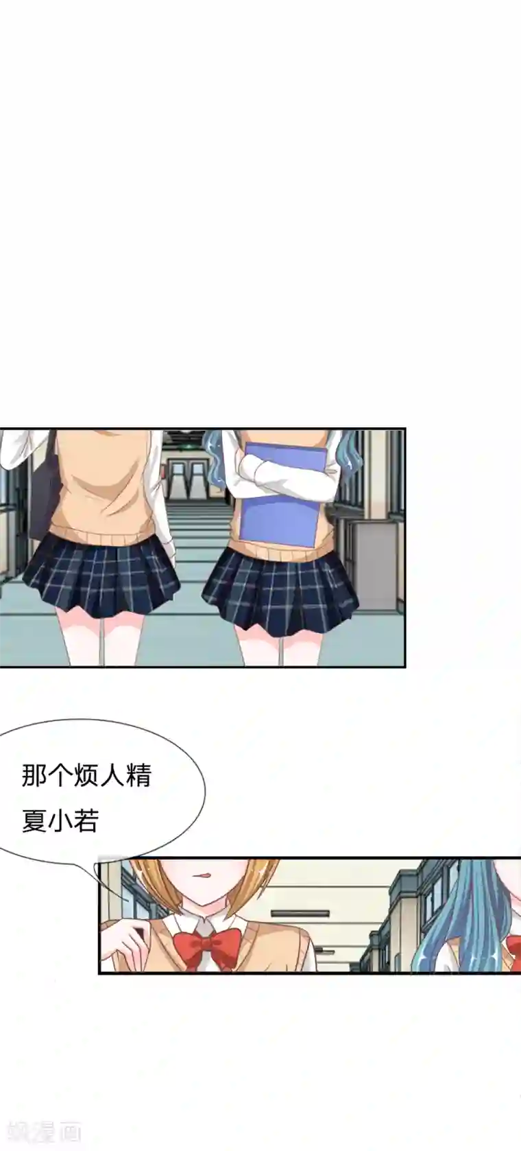 我的校草是球星第71话 别担心，我有办法