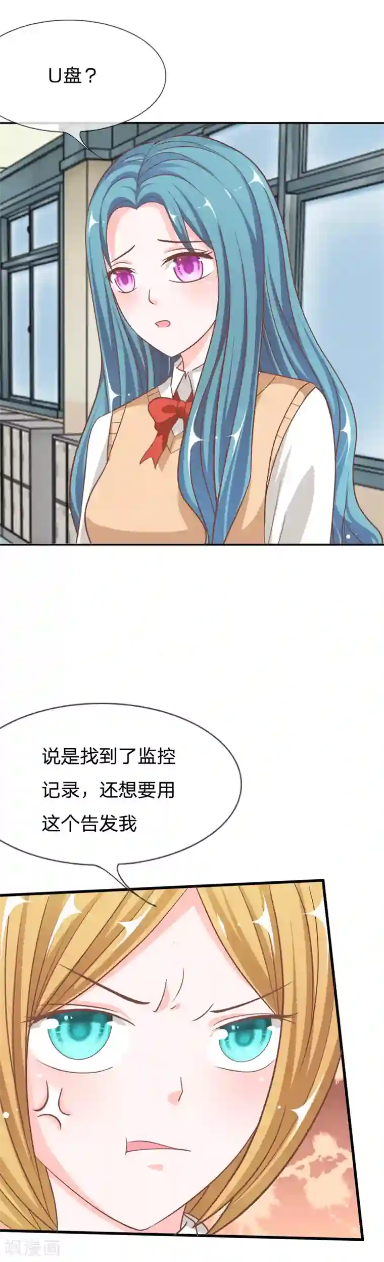 我的校草是球星第71话 别担心，我有办法