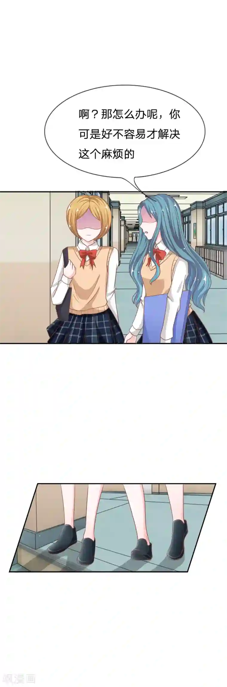 我的校草是球星第71话 别担心，我有办法