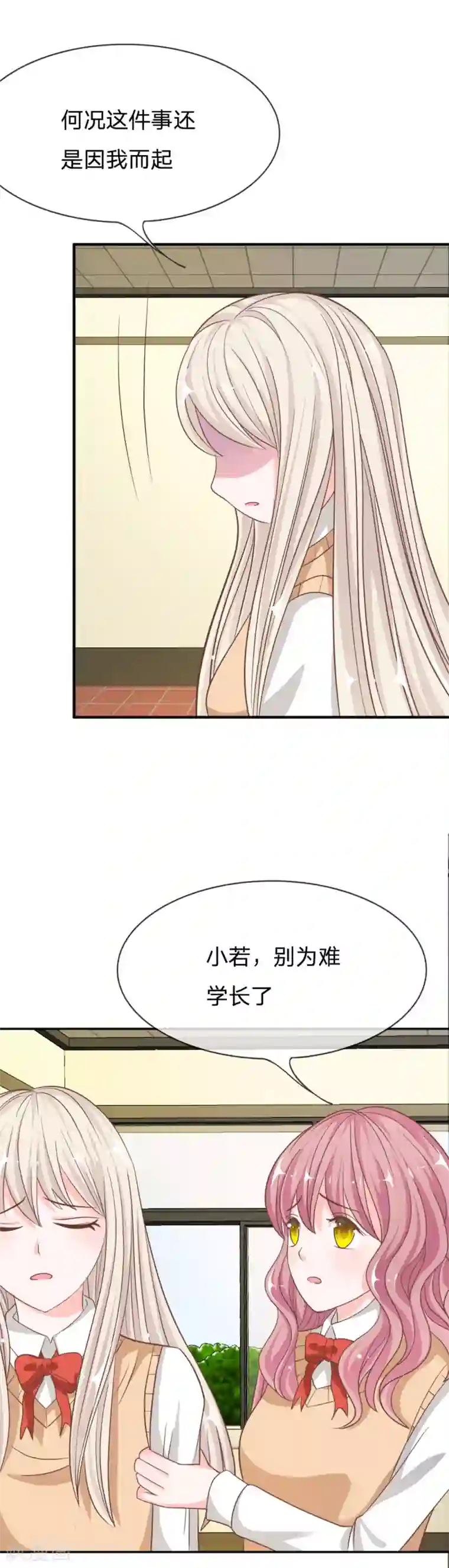 我的校草是球星第71话 别担心，我有办法