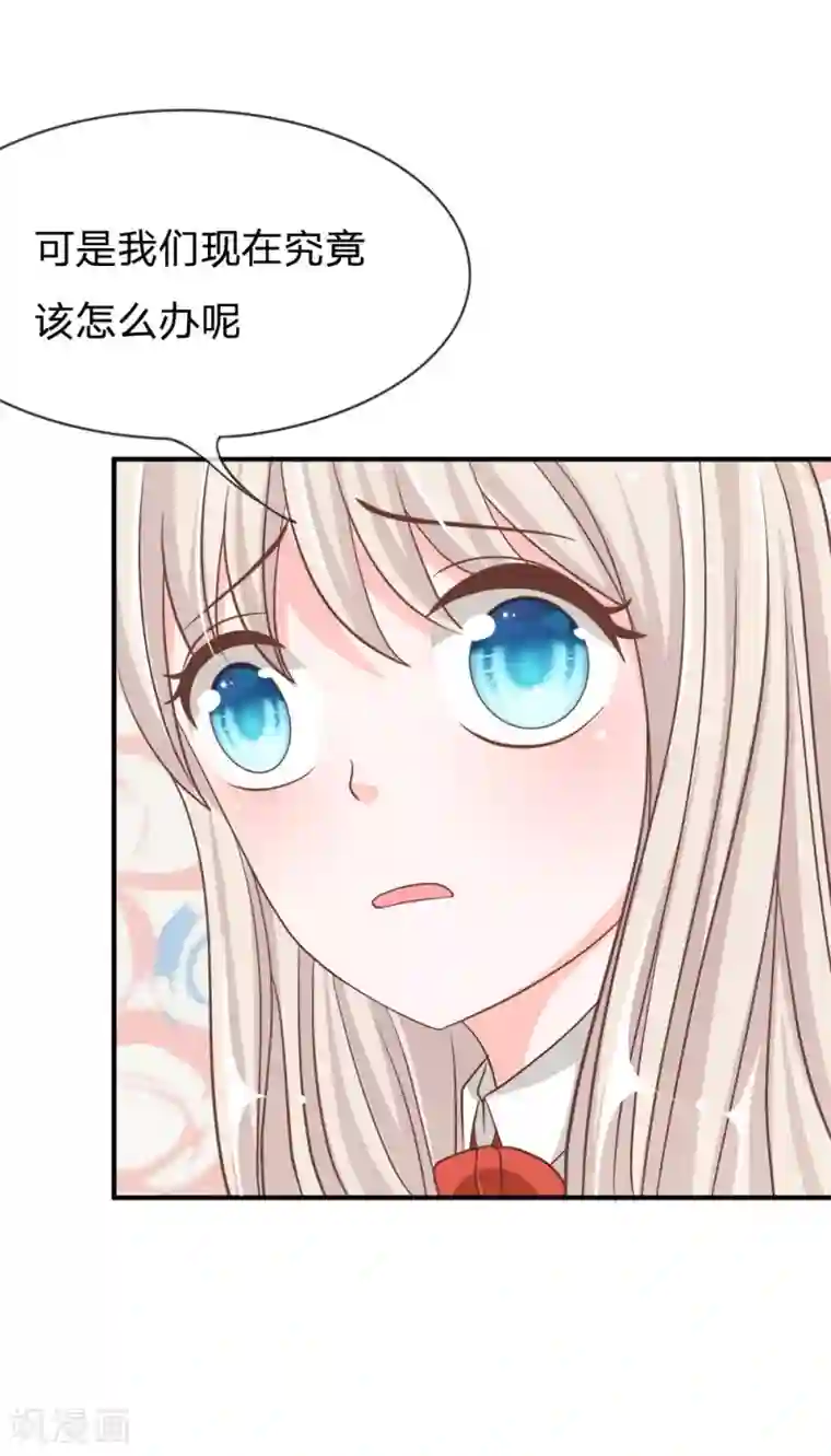 我的校草是球星第71话 别担心，我有办法