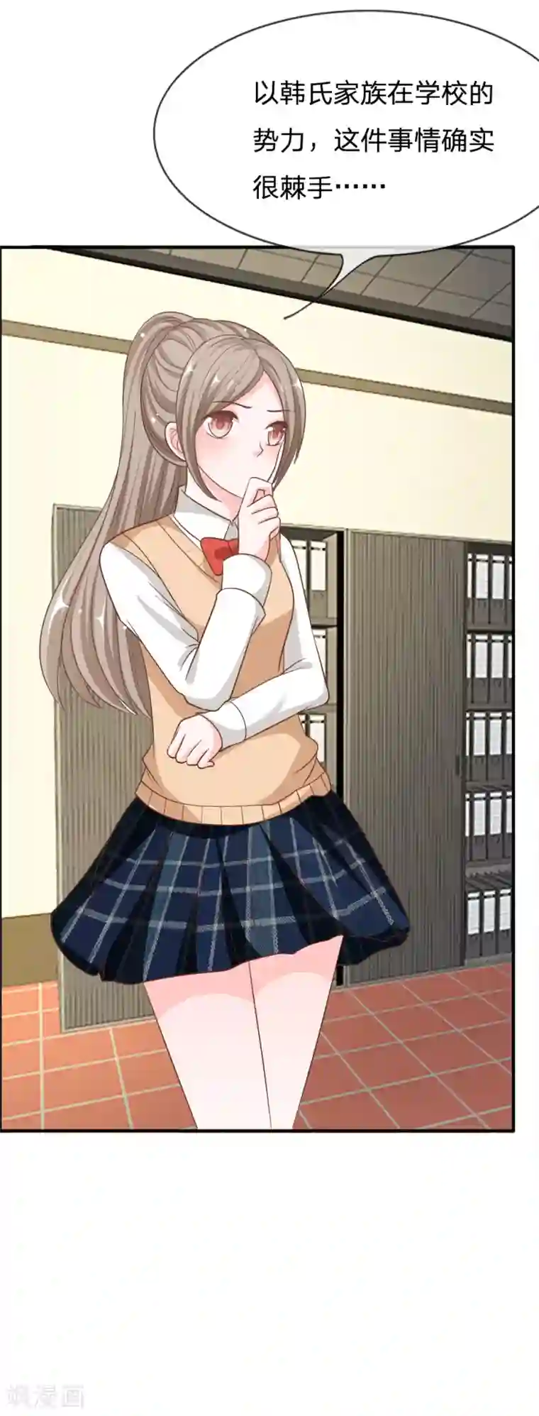 我的校草是球星第71话 别担心，我有办法