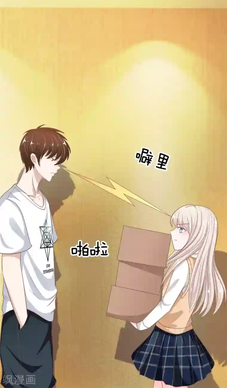 我的校草是球星第72话 慕明择，你太弱了！