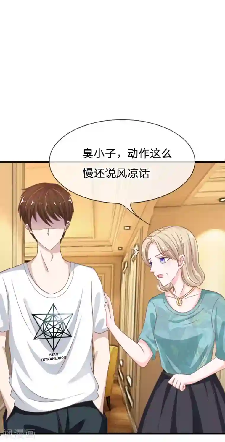 我的校草是球星第72话 慕明择，你太弱了！