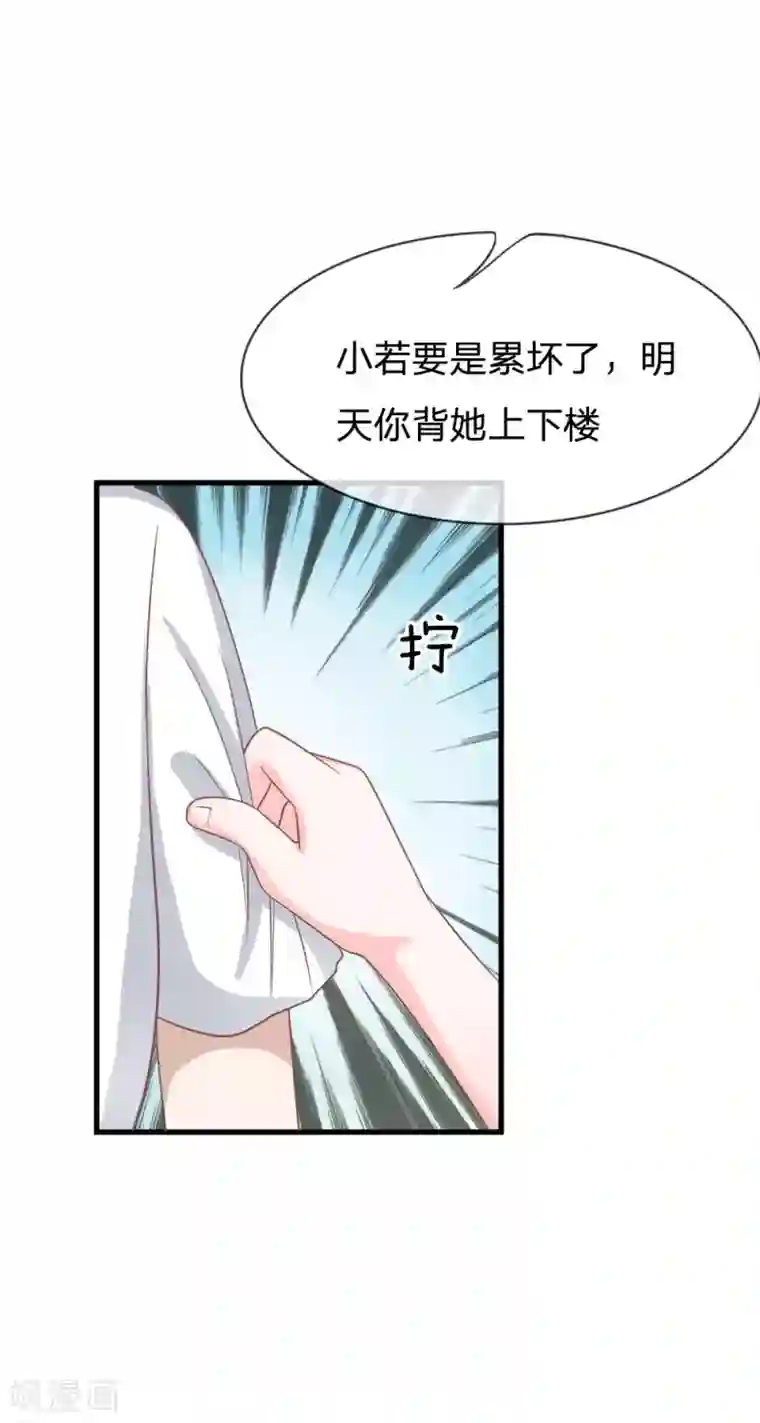 我的校草是球星第72话 慕明择，你太弱了！