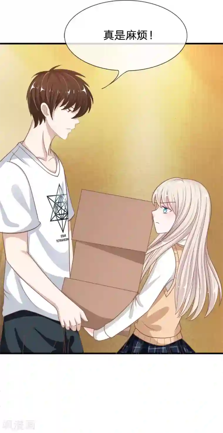 我的校草是球星第72话 慕明择，你太弱了！