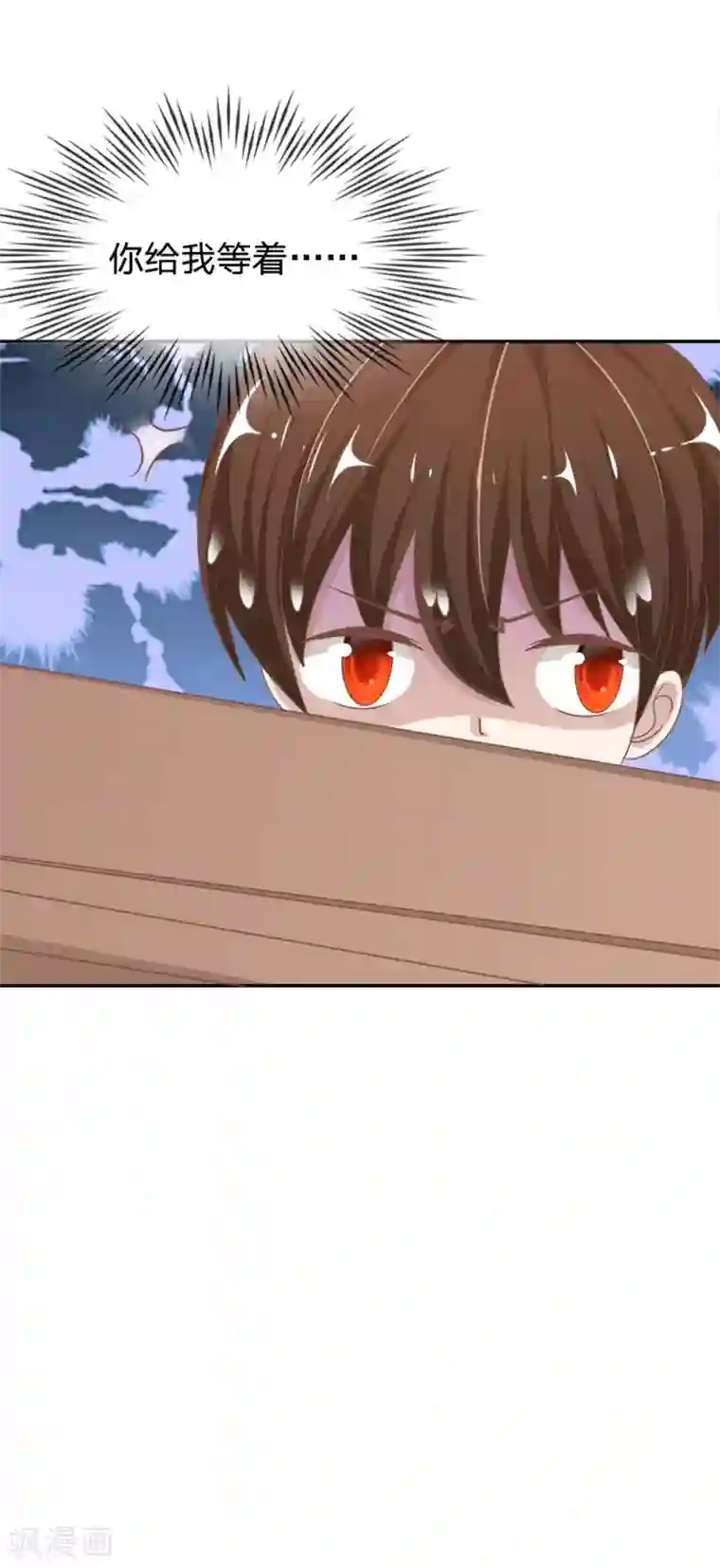 我的校草是球星第72话 慕明择，你太弱了！