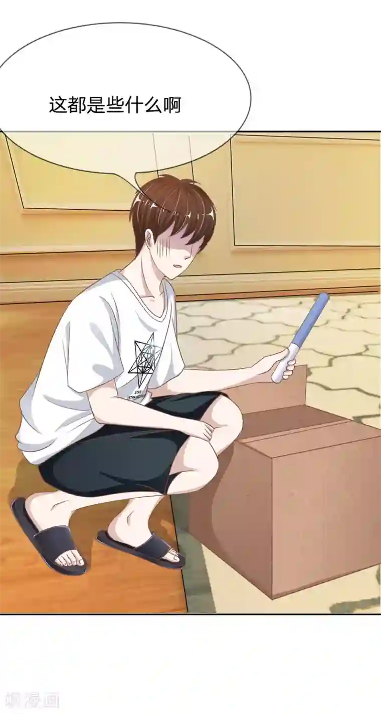 我的校草是球星第72话 慕明择，你太弱了！