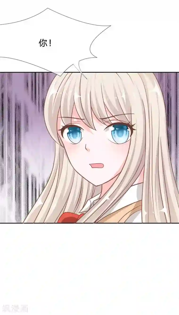 我的校草是球星第72话 慕明择，你太弱了！