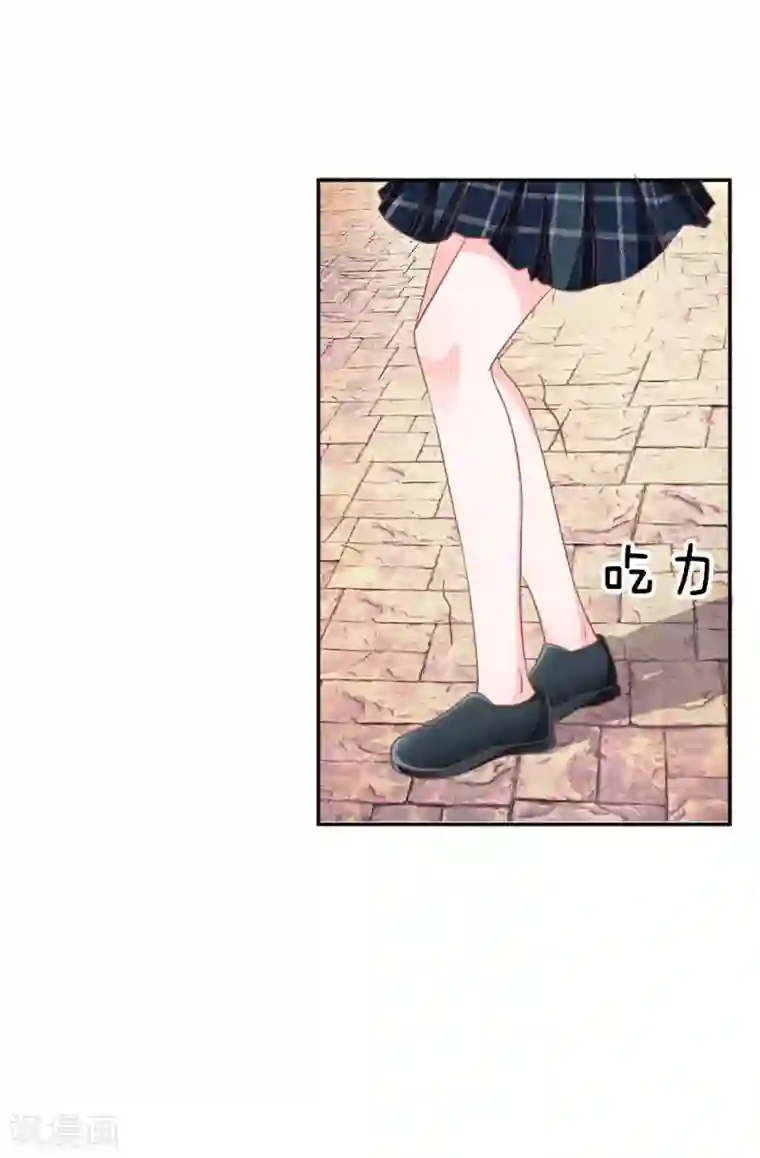 我的校草是球星第72话 慕明择，你太弱了！