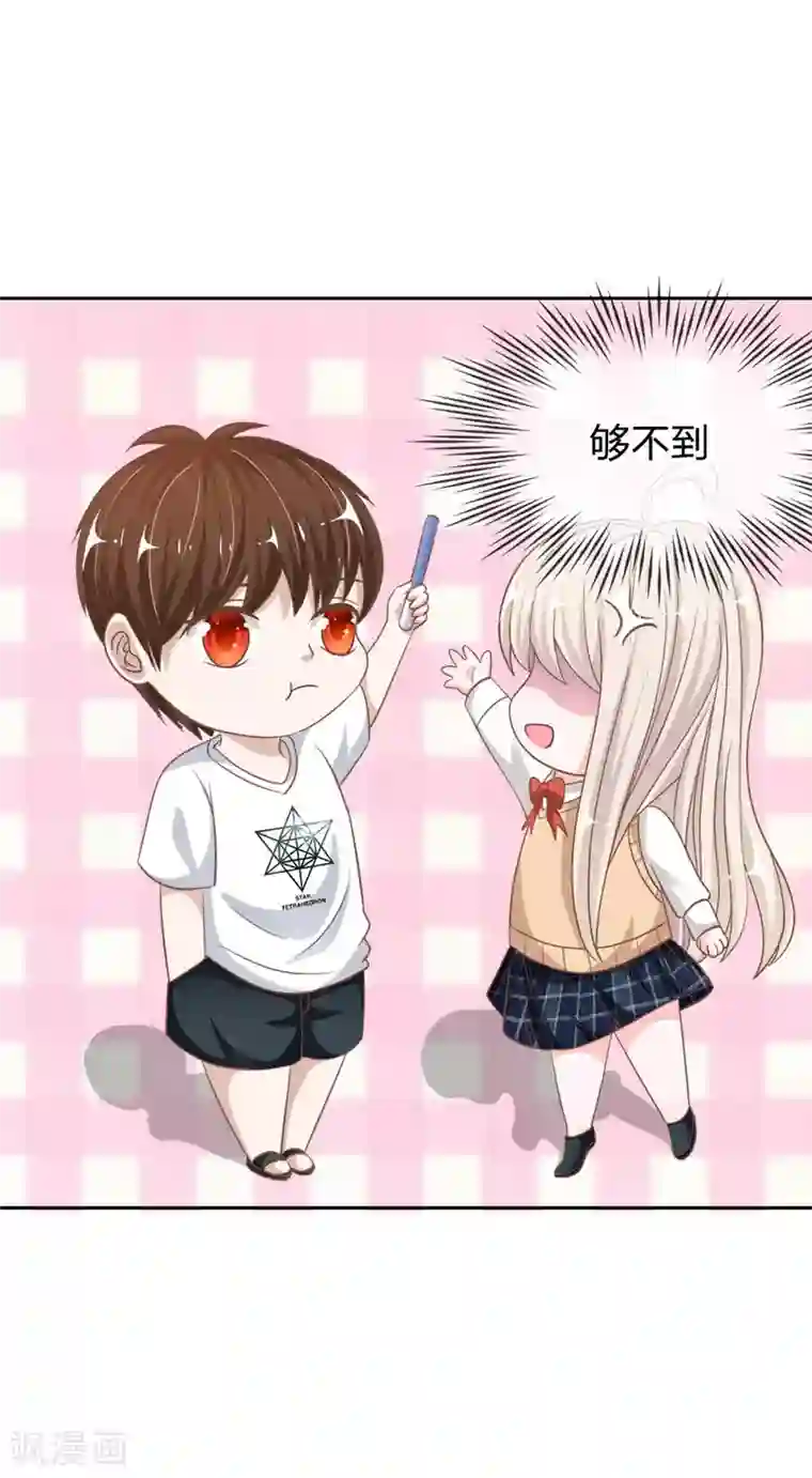 我的校草是球星第72话 慕明择，你太弱了！