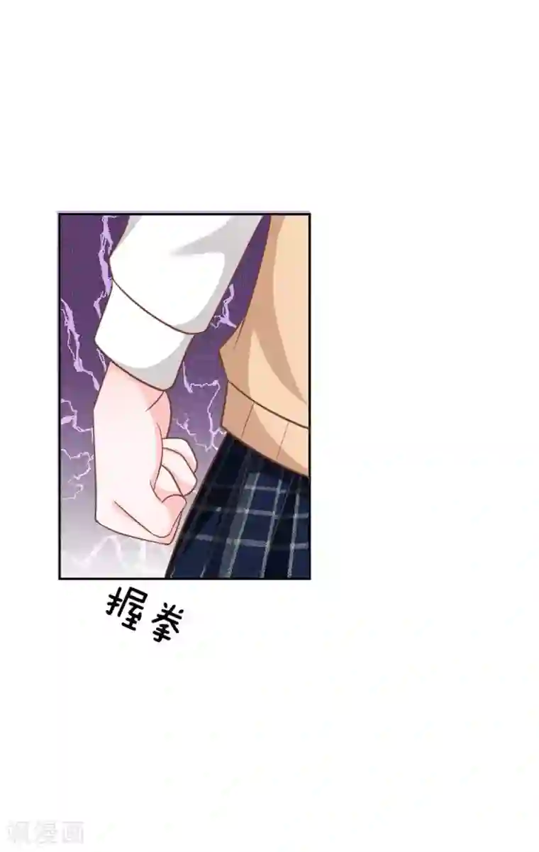 我的校草是球星第72话 慕明择，你太弱了！