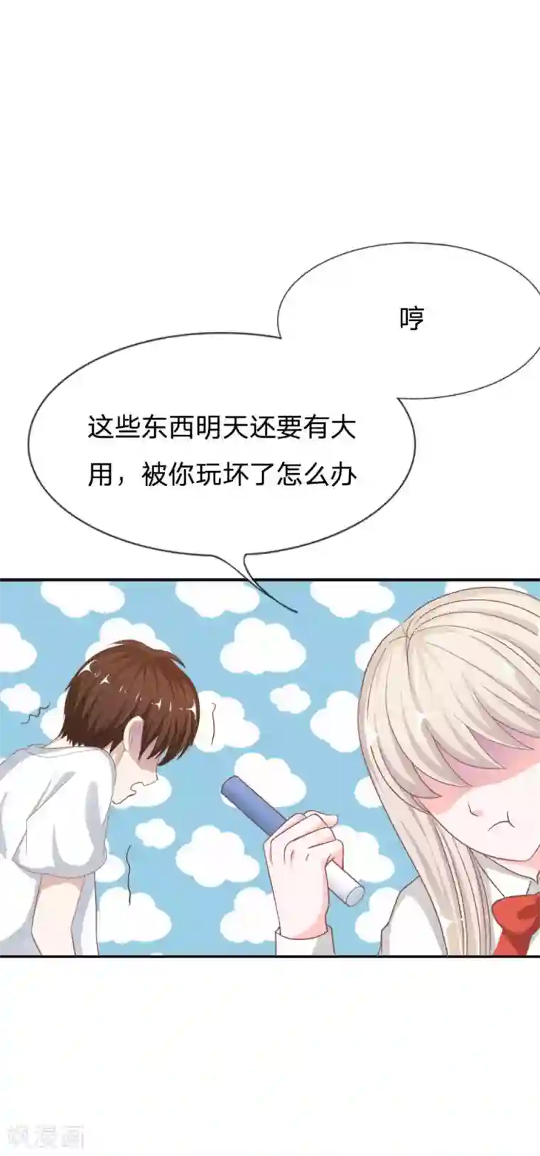 我的校草是球星第72话 慕明择，你太弱了！