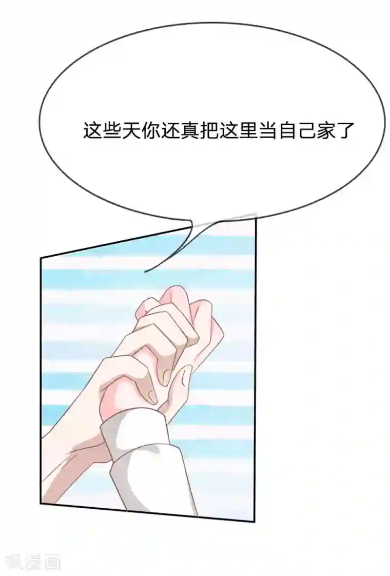 我的校草是球星第72话 慕明择，你太弱了！