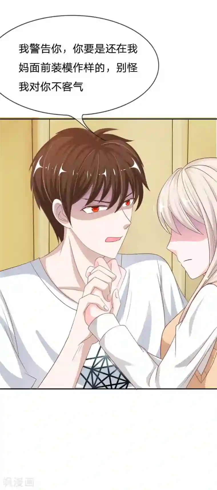 我的校草是球星第72话 慕明择，你太弱了！