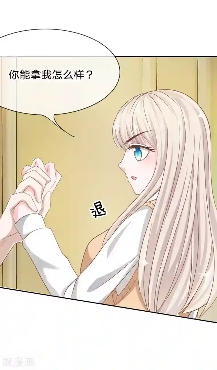 我的校草是球星第72话 慕明择，你太弱了！