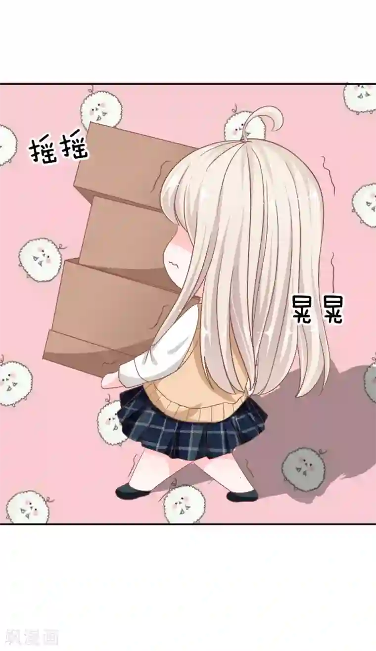 我的校草是球星第72话 慕明择，你太弱了！