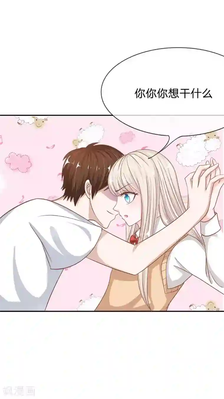 我的校草是球星第72话 慕明择，你太弱了！