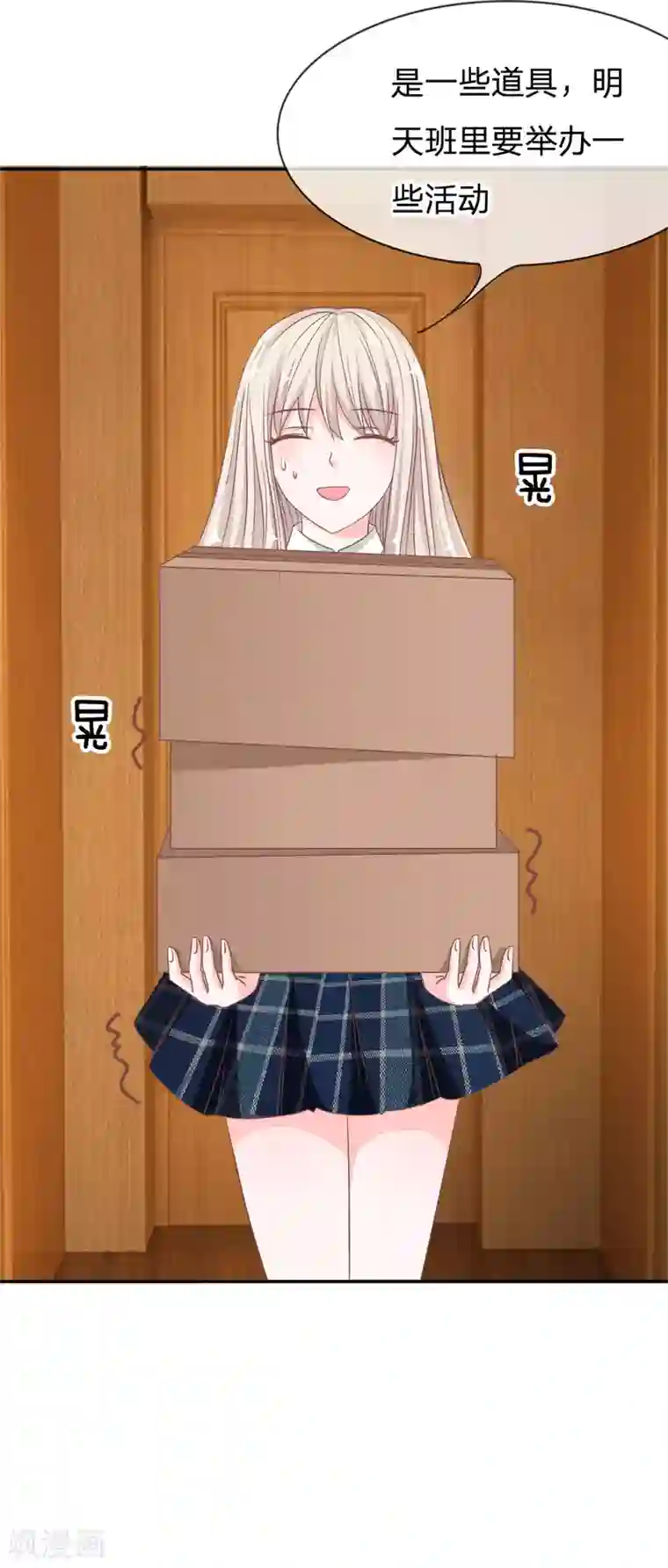 我的校草是球星第72话 慕明择，你太弱了！