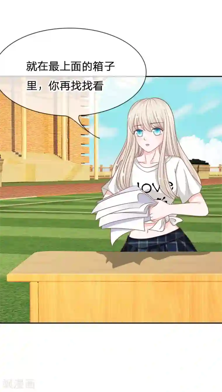 我的校草是球星第73话 混蛋，你要对我做什么